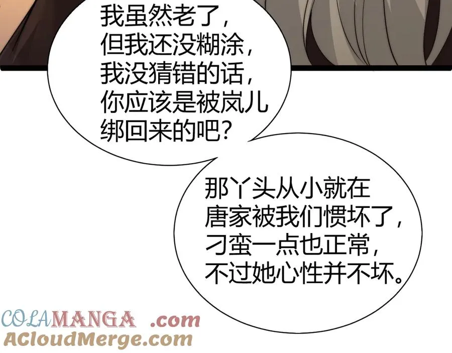 第65话 京都家族大会开启！ 第137页