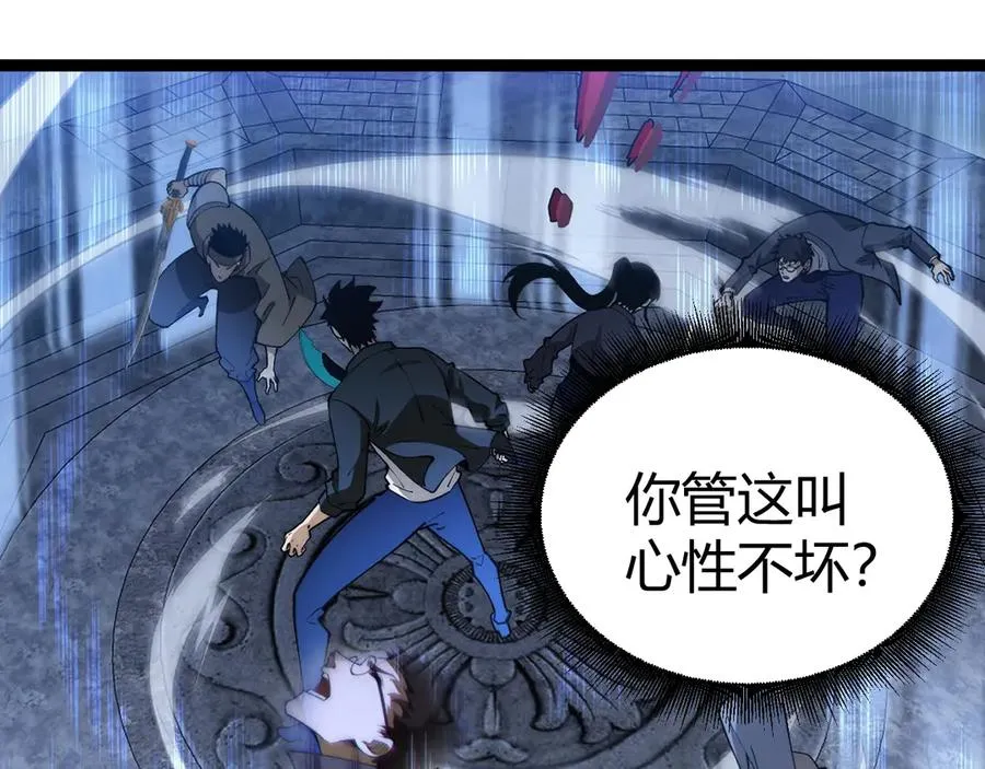 第65话 京都家族大会开启！ 第139页
