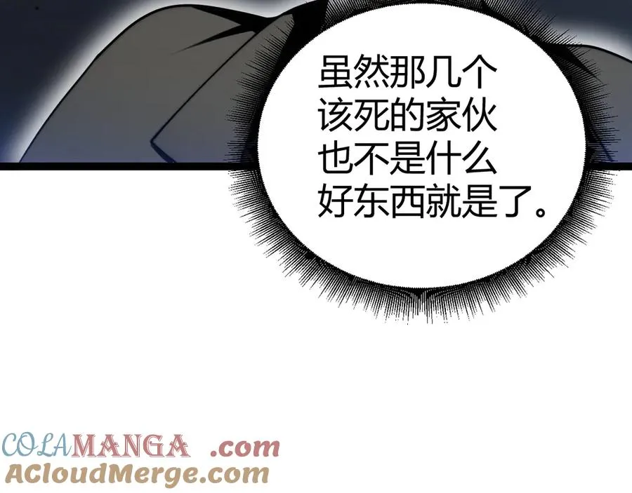 第65话 京都家族大会开启！ 第141页