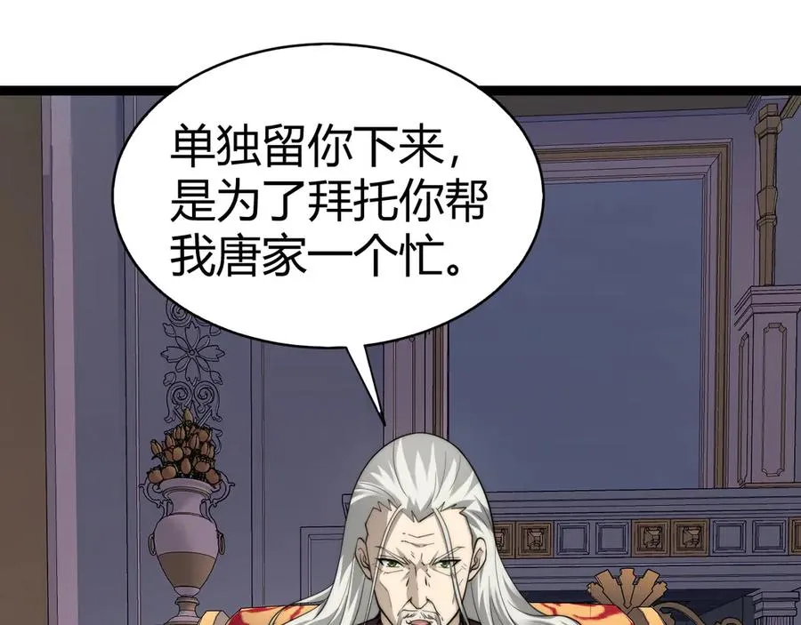 第65话 京都家族大会开启！ 第142页