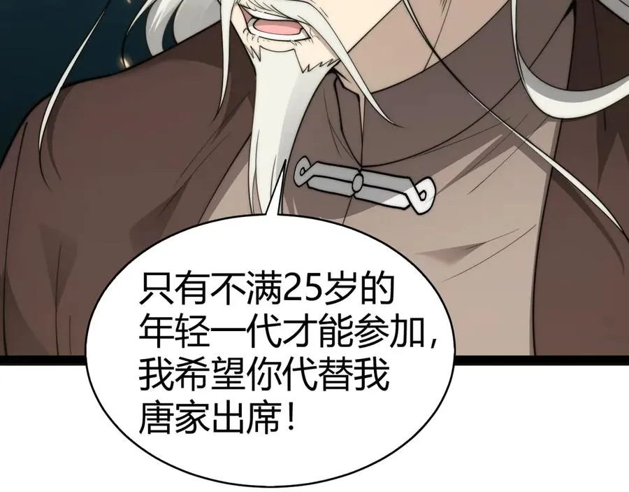 第65话 京都家族大会开启！ 第147页