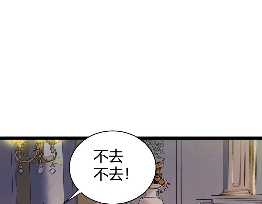 第65话 京都家族大会开启！ 第148页