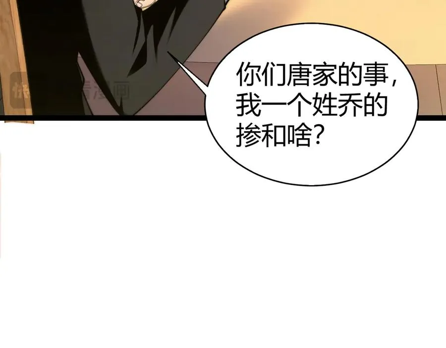 第65话 京都家族大会开启！ 第150页