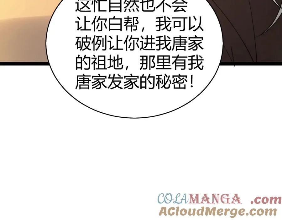 第65话 京都家族大会开启！ 第153页