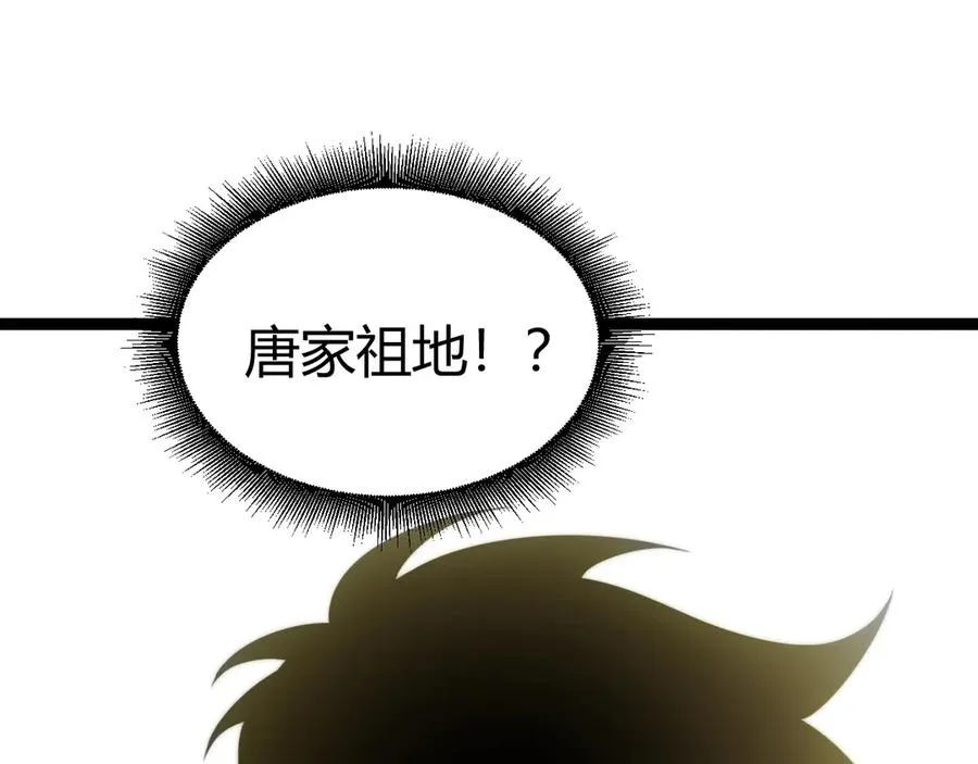 第65话 京都家族大会开启！ 第154页