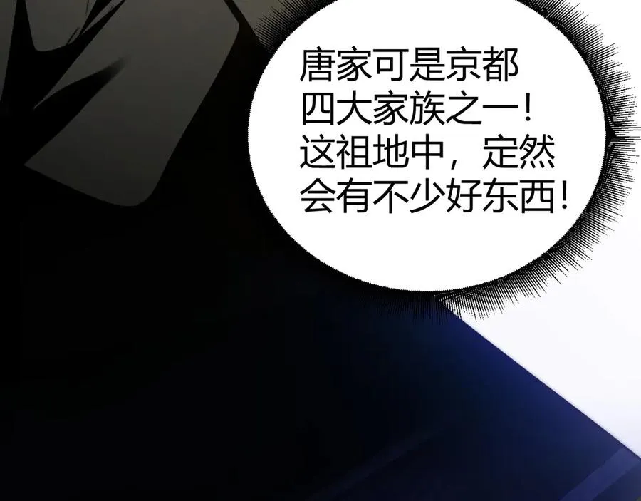 第65话 京都家族大会开启！ 第156页