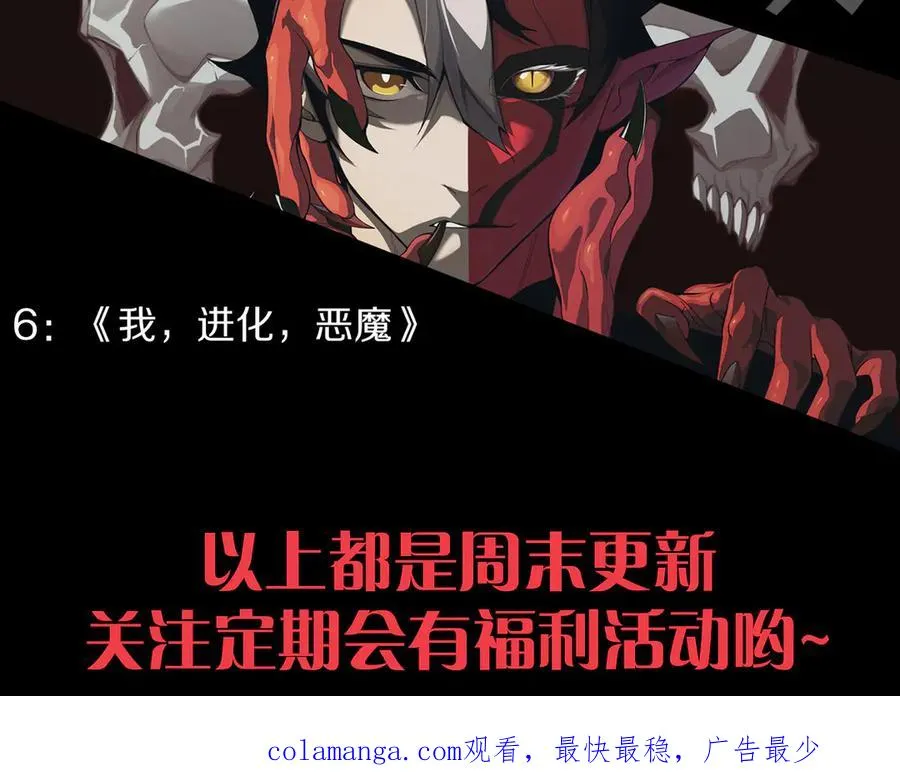 第65话 京都家族大会开启！ 第167页