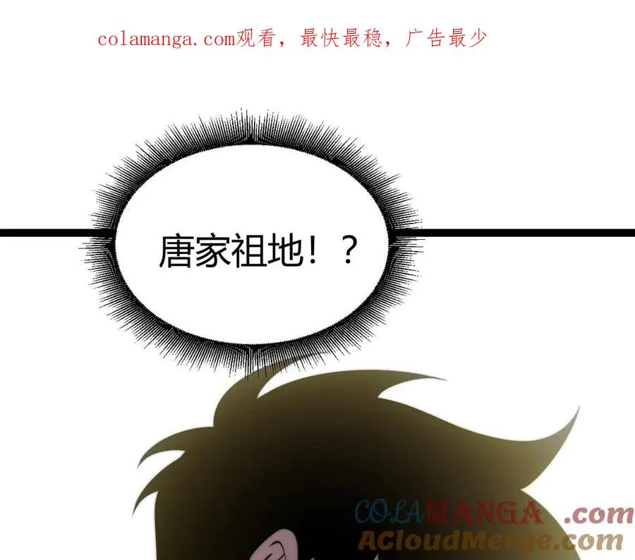第66话 明争暗斗 第1页