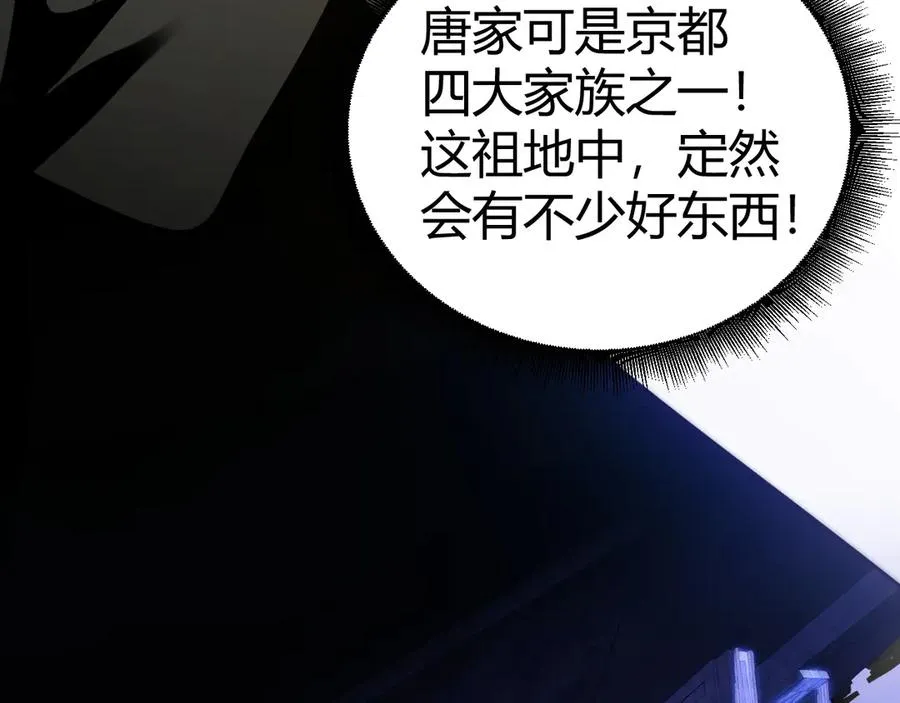 第66话 明争暗斗 第3页
