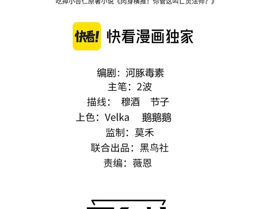 第66话 明争暗斗 第10页