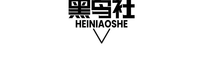第66话 明争暗斗 第11页