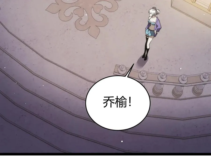 第66话 明争暗斗 第32页