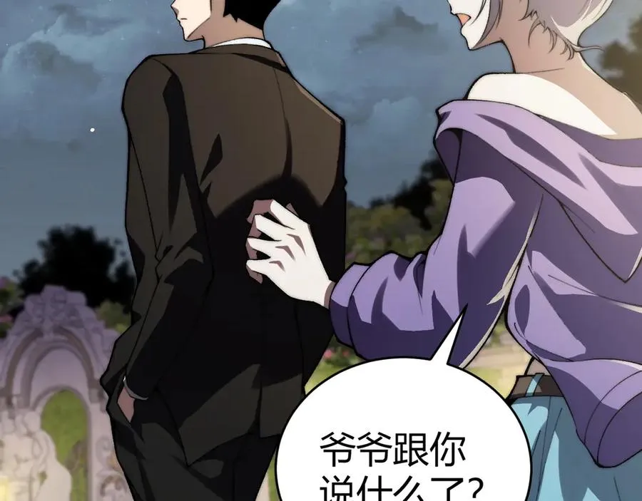 第66话 明争暗斗 第34页