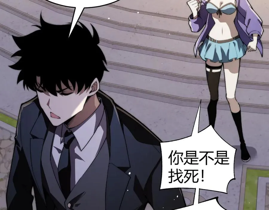 第66话 明争暗斗 第36页