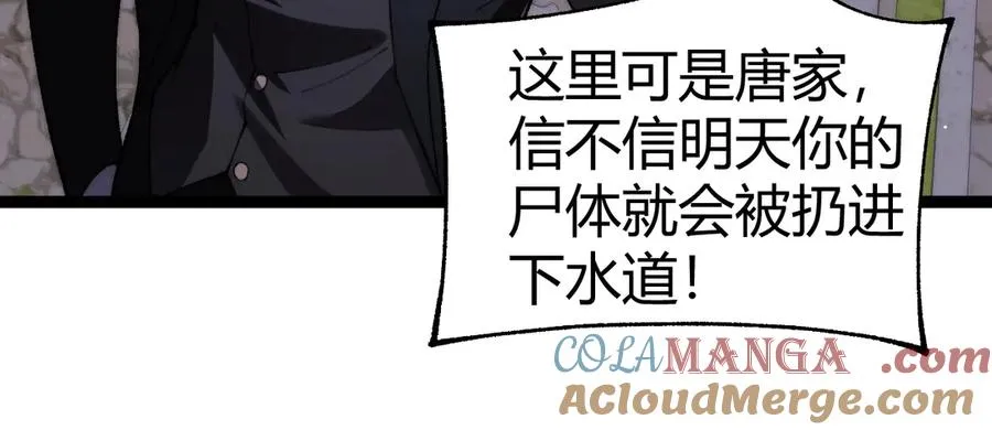 第66话 明争暗斗 第37页