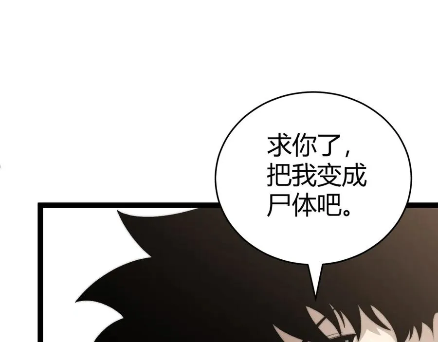 第66话 明争暗斗 第38页