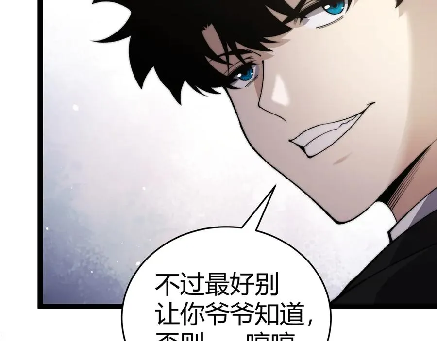 第66话 明争暗斗 第39页