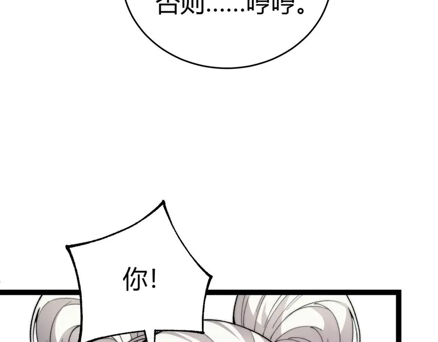 第66话 明争暗斗 第40页