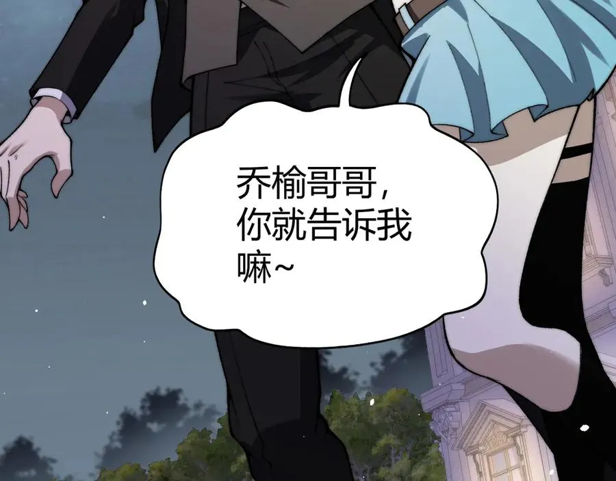 第66话 明争暗斗 第44页