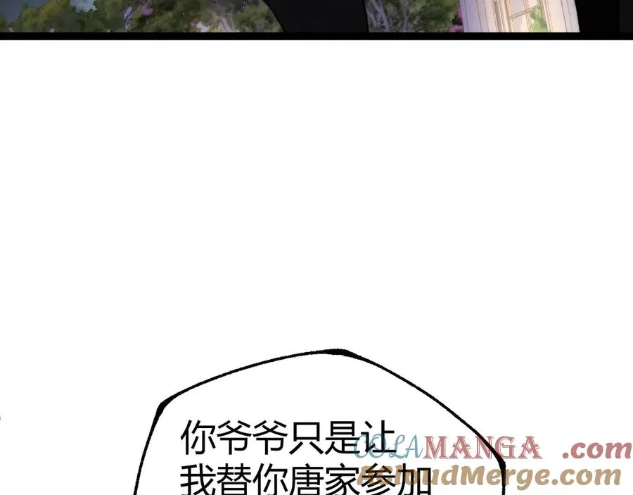 第66话 明争暗斗 第45页