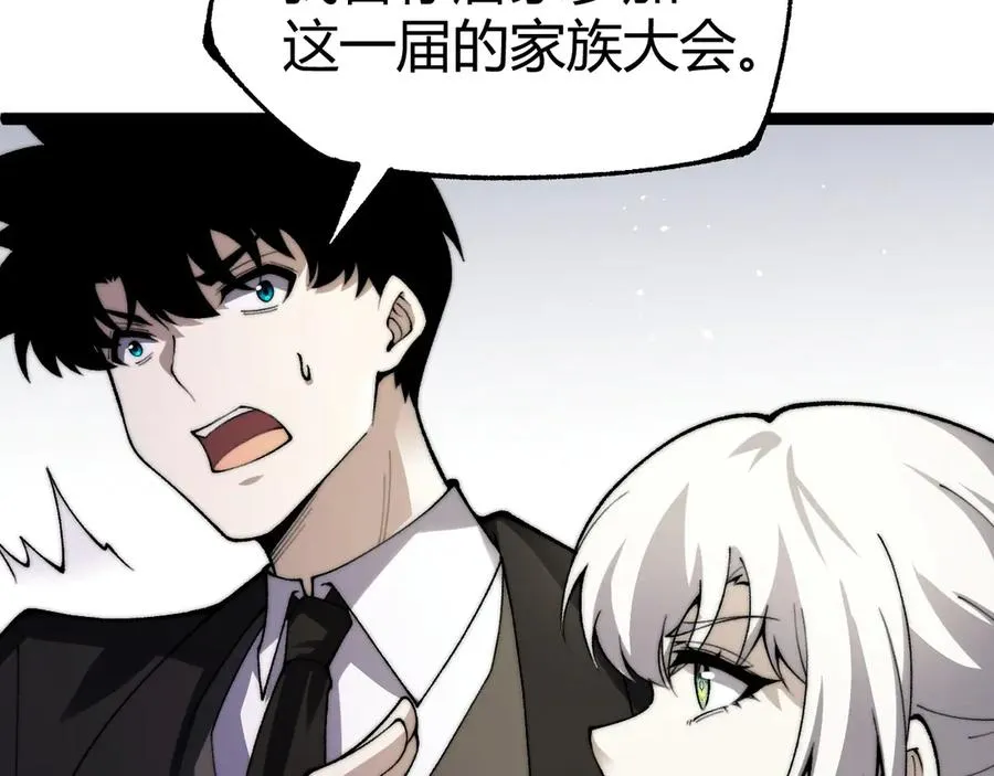 第66话 明争暗斗 第46页