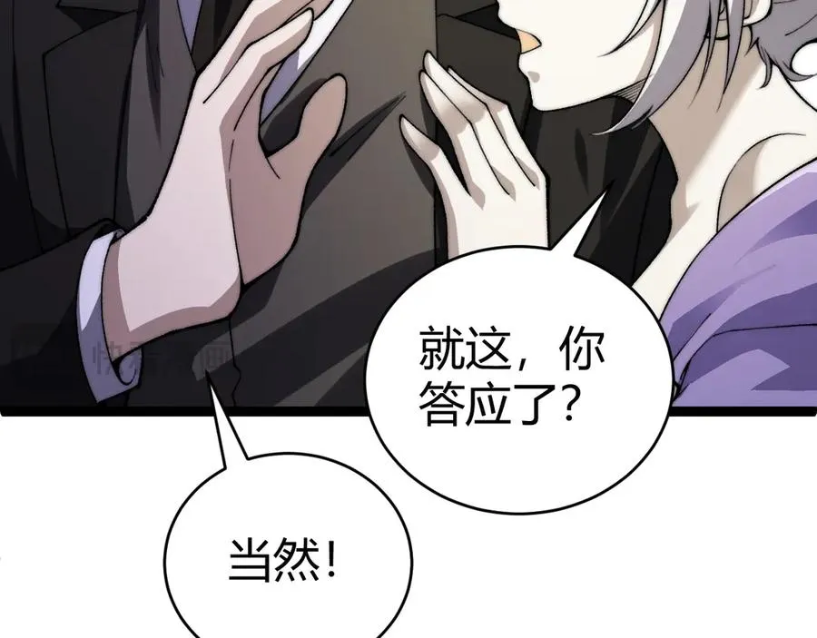 第66话 明争暗斗 第47页