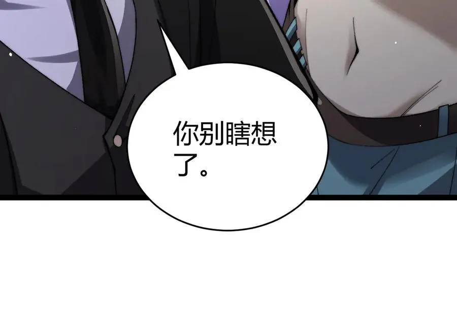 第66话 明争暗斗 第50页