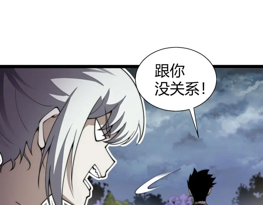 第66话 明争暗斗 第51页