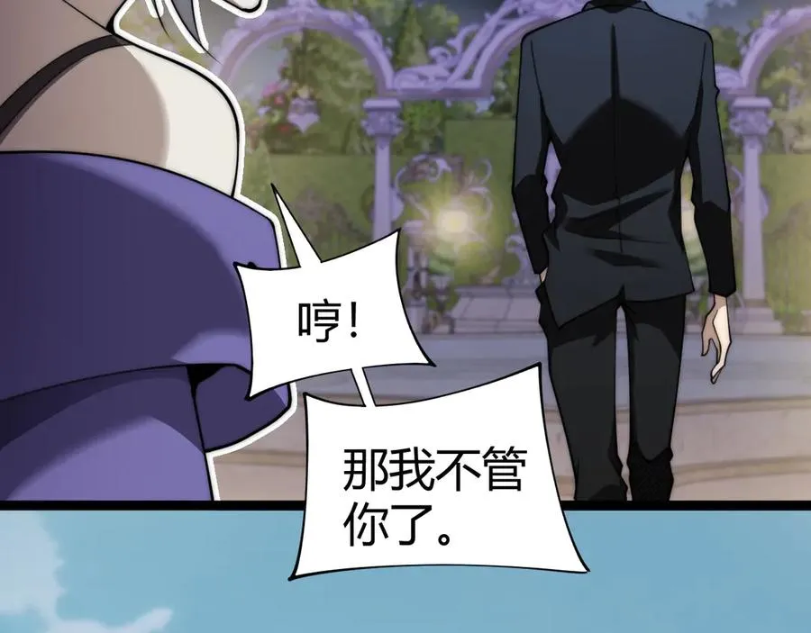 第66话 明争暗斗 第52页