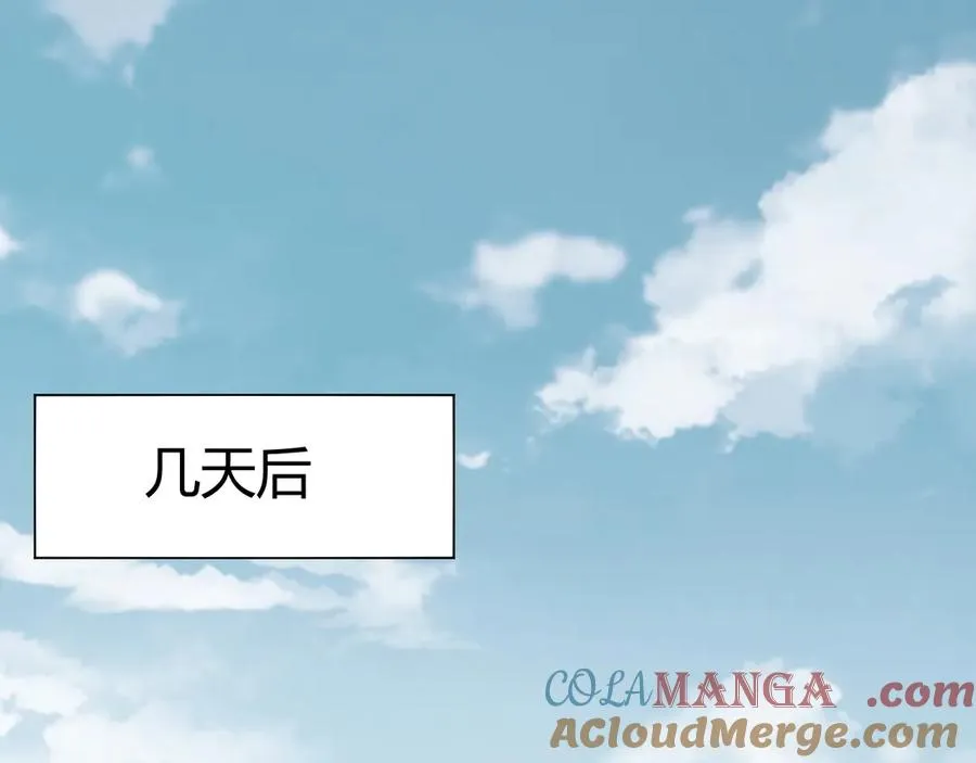 第66话 明争暗斗 第53页