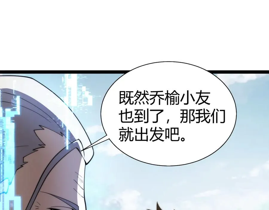 第66话 明争暗斗 第56页