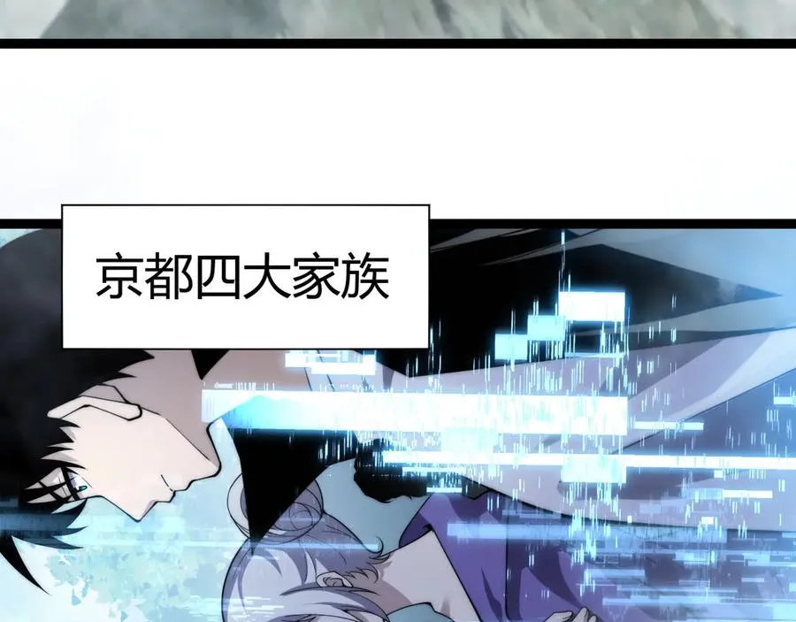 第66话 明争暗斗 第62页