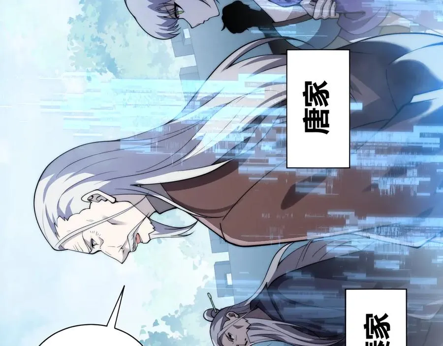 第66话 明争暗斗 第63页