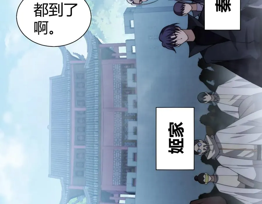 第66话 明争暗斗 第64页