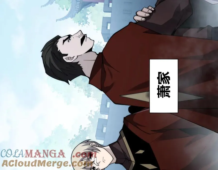 第66话 明争暗斗 第65页
