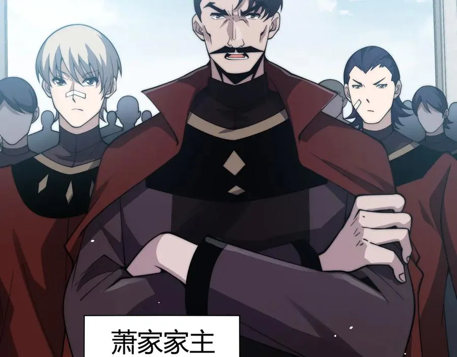 第66话 明争暗斗 第68页