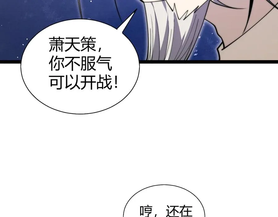 第66话 明争暗斗 第71页
