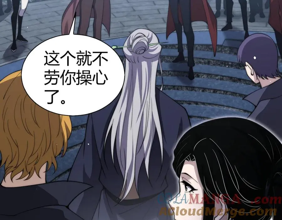 第66话 明争暗斗 第73页