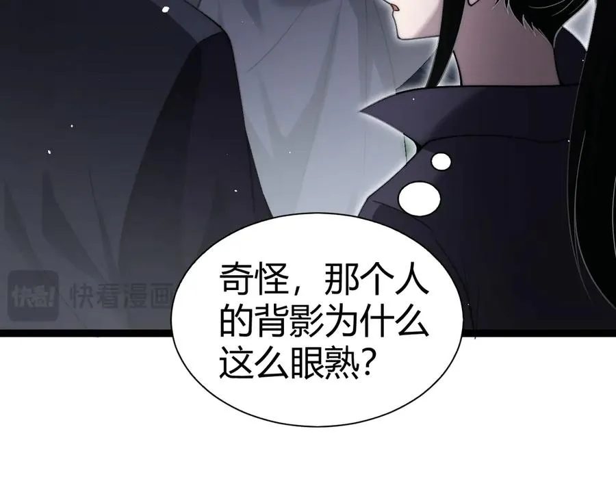 第66话 明争暗斗 第74页