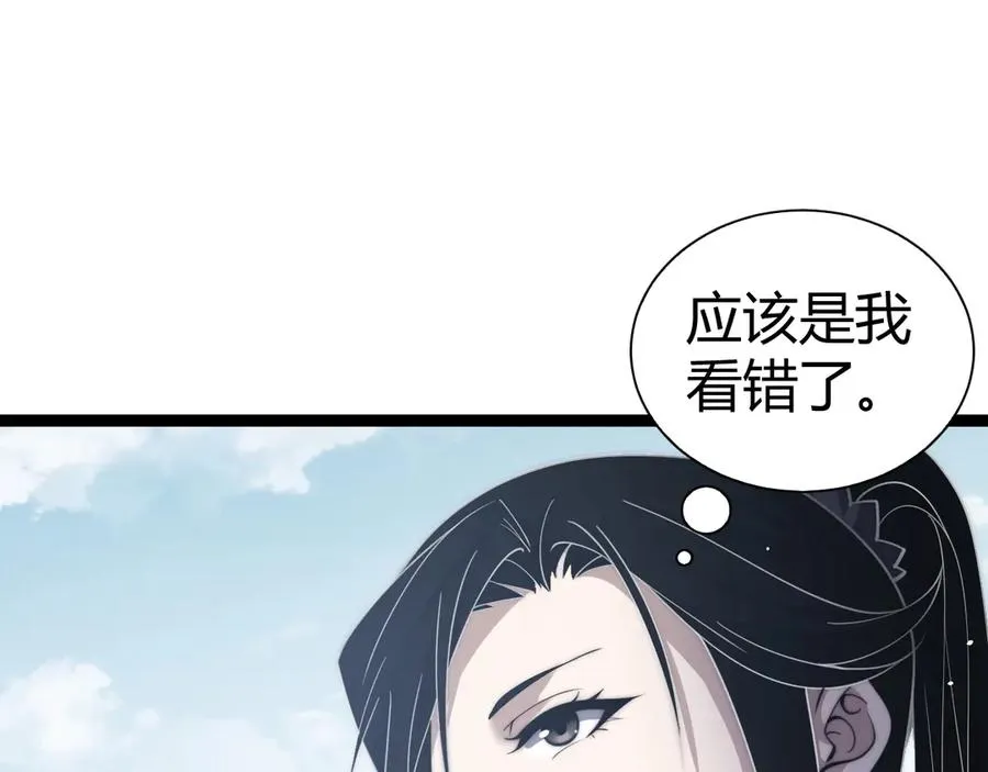 第66话 明争暗斗 第75页