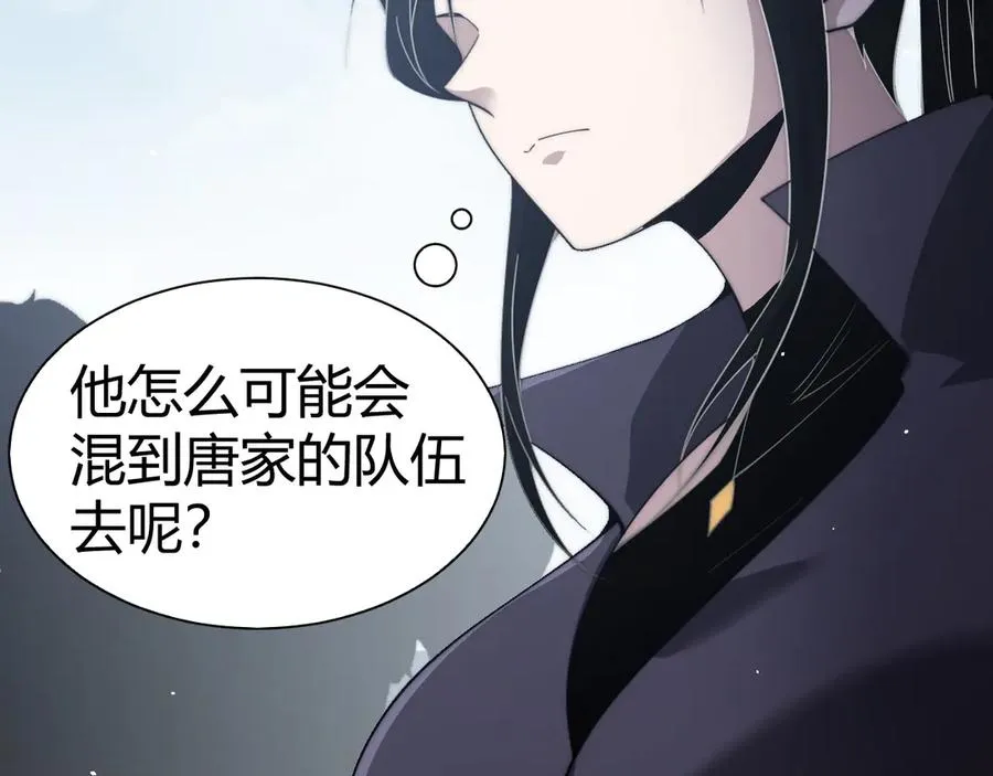 第66话 明争暗斗 第76页