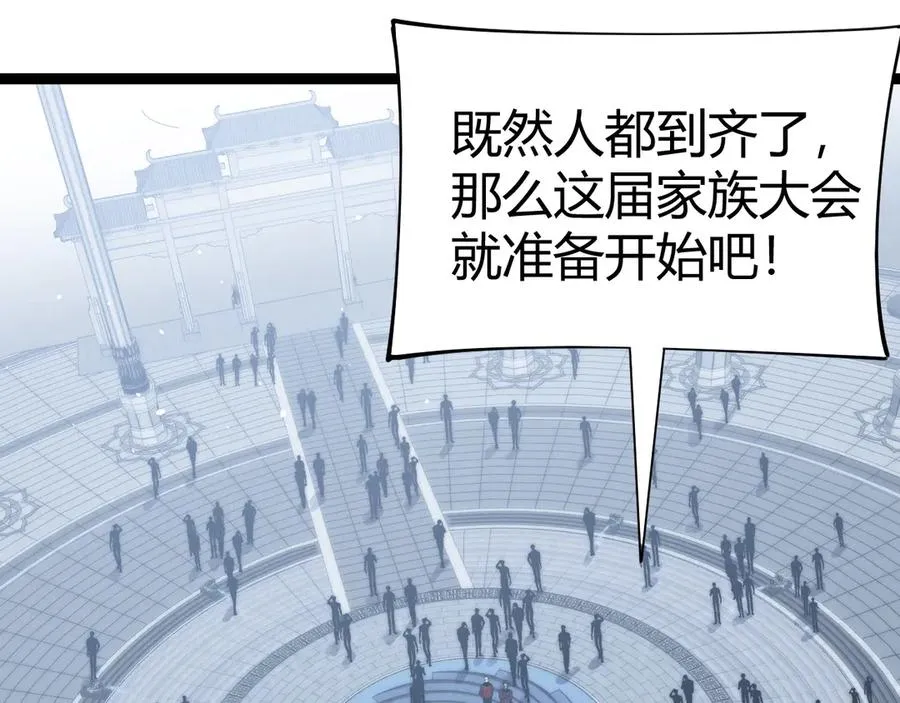 第66话 明争暗斗 第78页