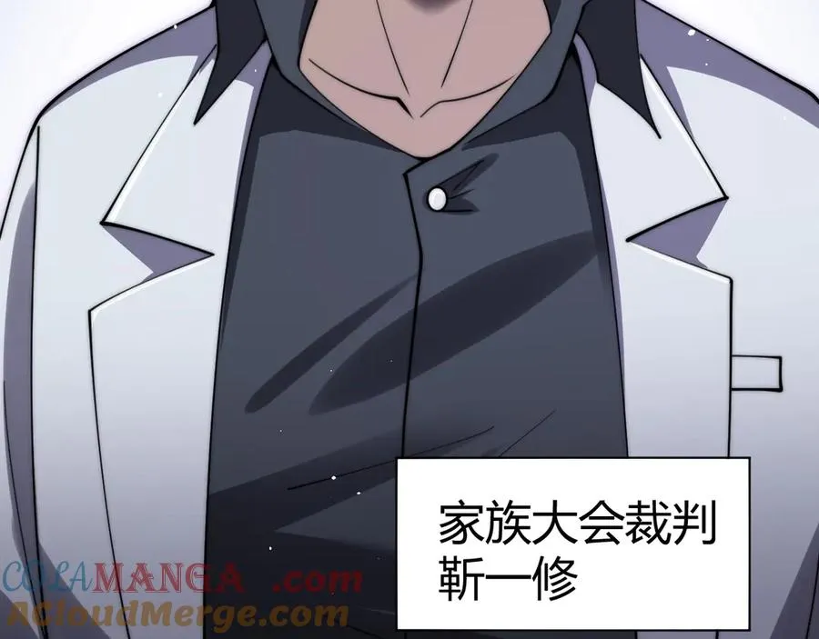 第66话 明争暗斗 第81页