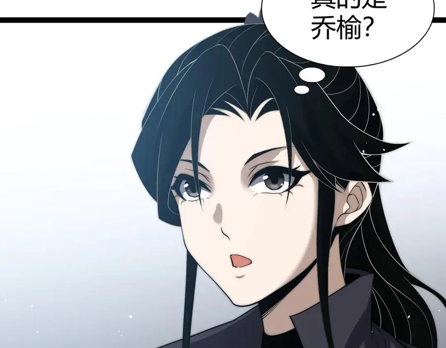 第66话 明争暗斗 第88页