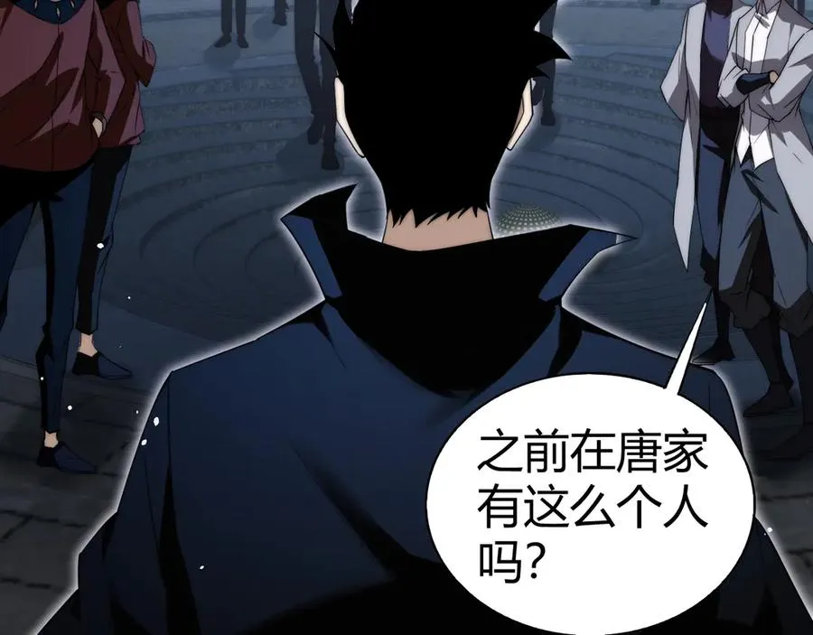 第66话 明争暗斗 第91页