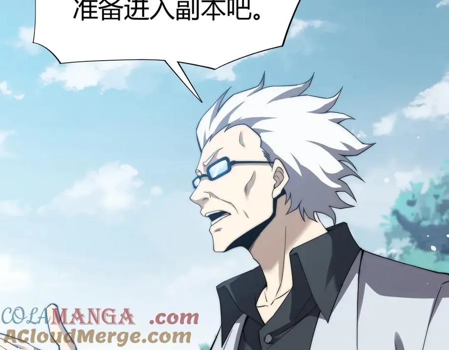 第66话 明争暗斗 第93页