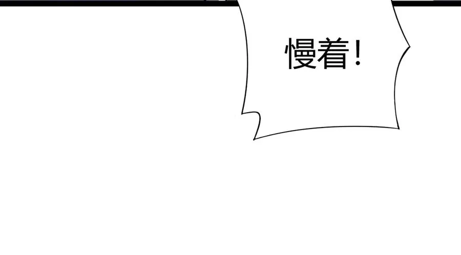 第66话 明争暗斗 第95页
