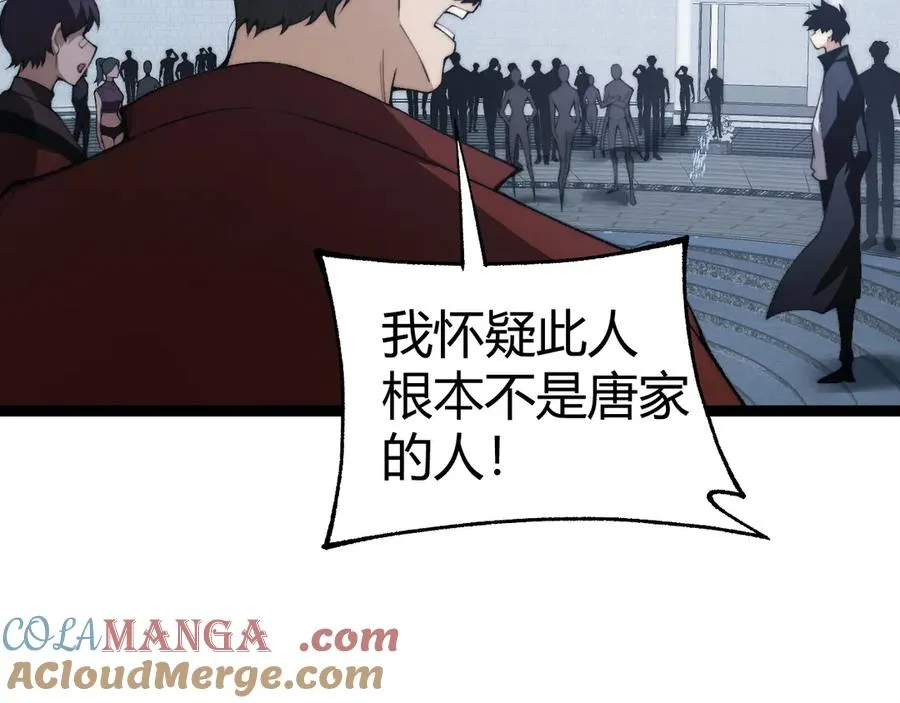 第66话 明争暗斗 第97页