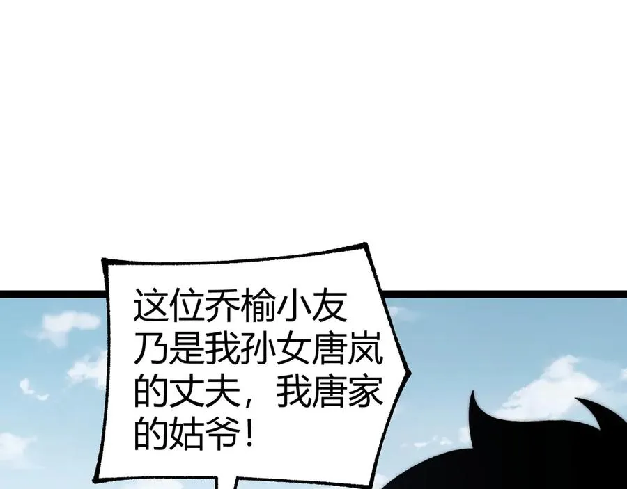 第66话 明争暗斗 第100页