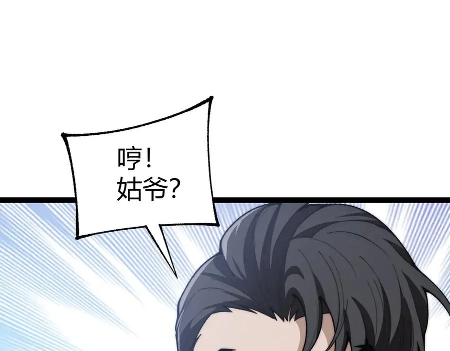 第66话 明争暗斗 第103页